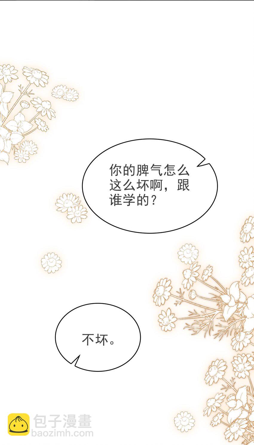 53 你的脾气怎么那么坏呀！37