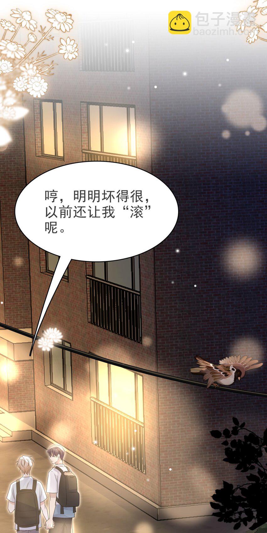 53 你的脾气怎么那么坏呀！38