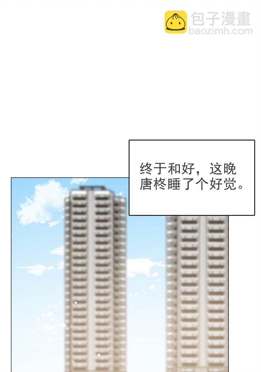 53 你的脾气怎么那么坏呀！40