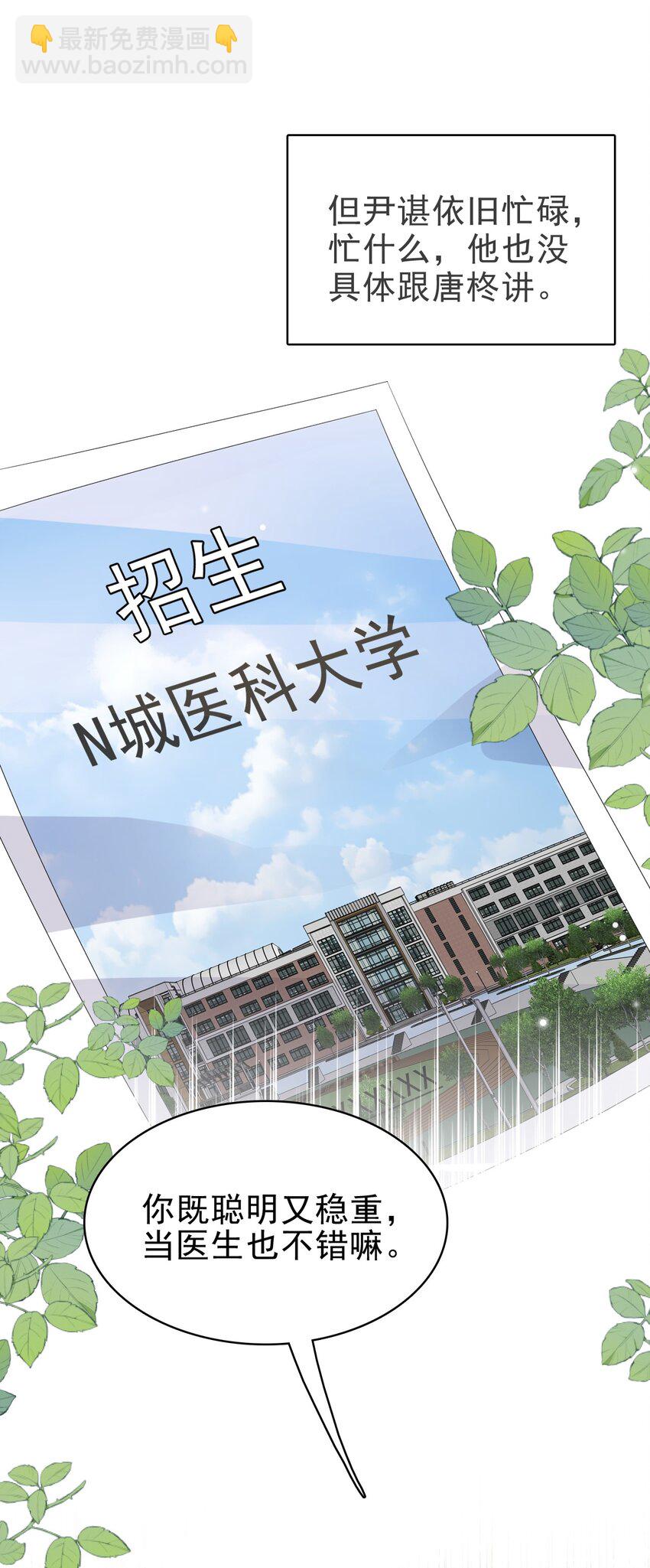 53 你的脾气怎么那么坏呀！42