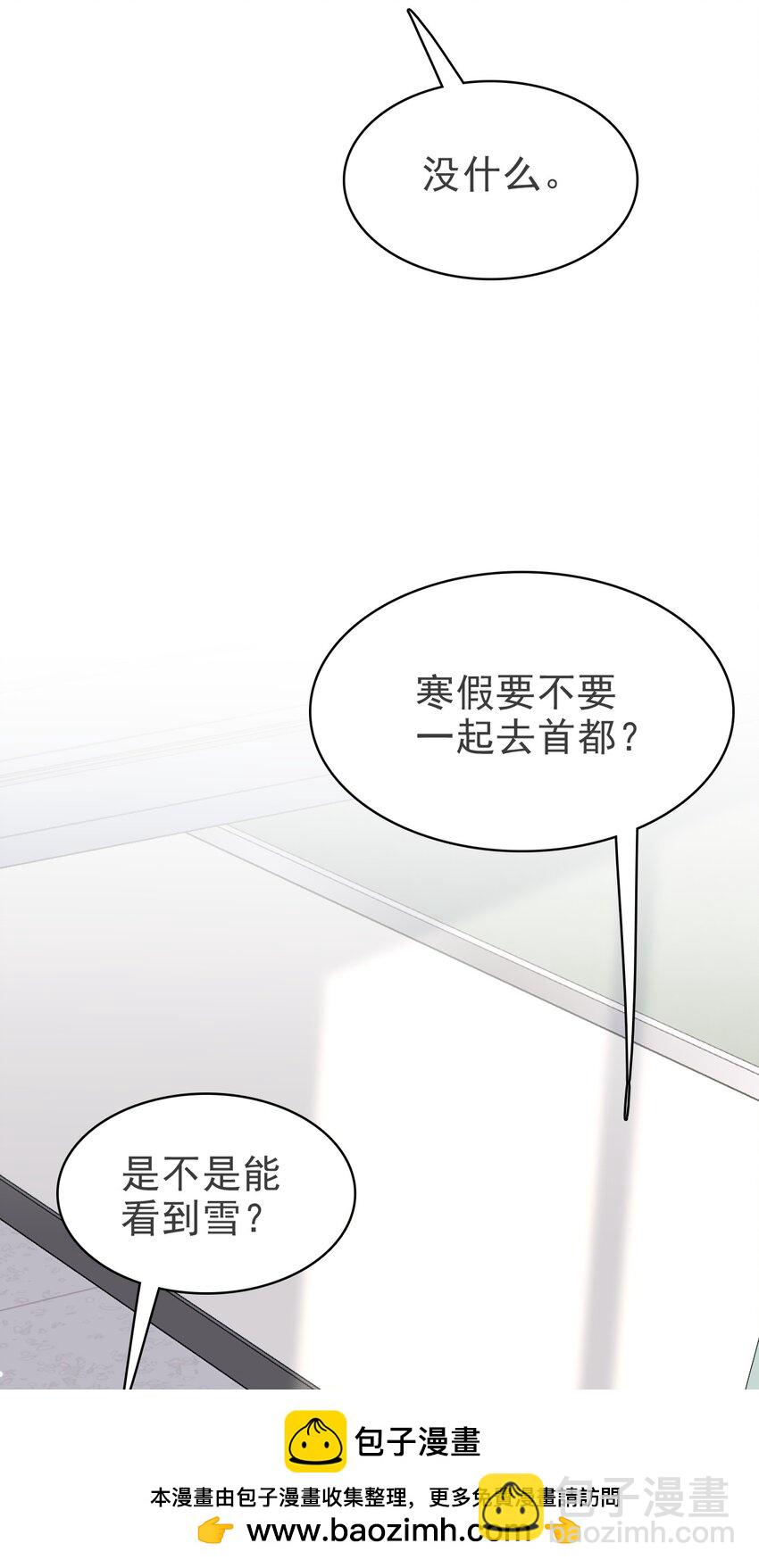 53 你的脾气怎么那么坏呀！53