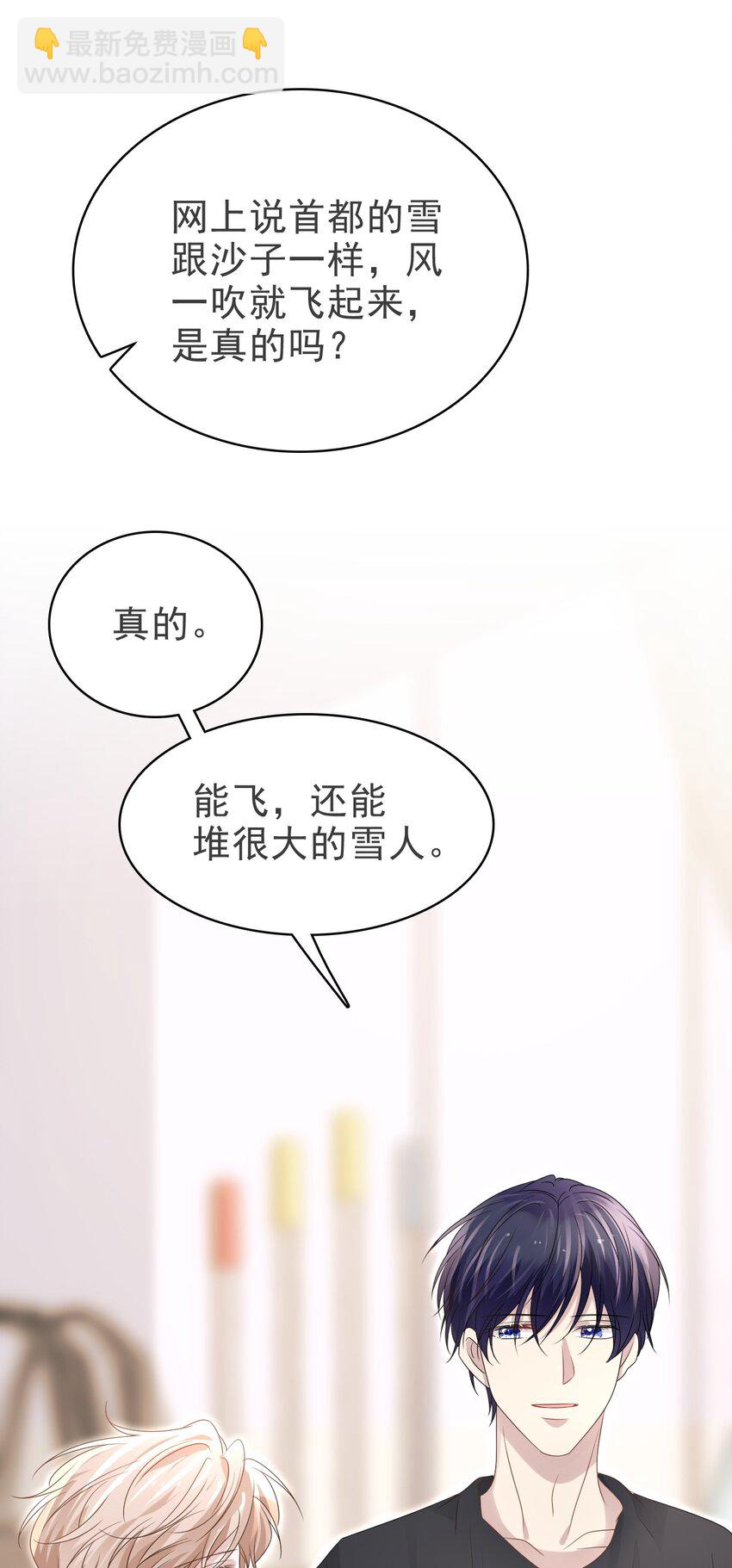 53 你的脾气怎么那么坏呀！55