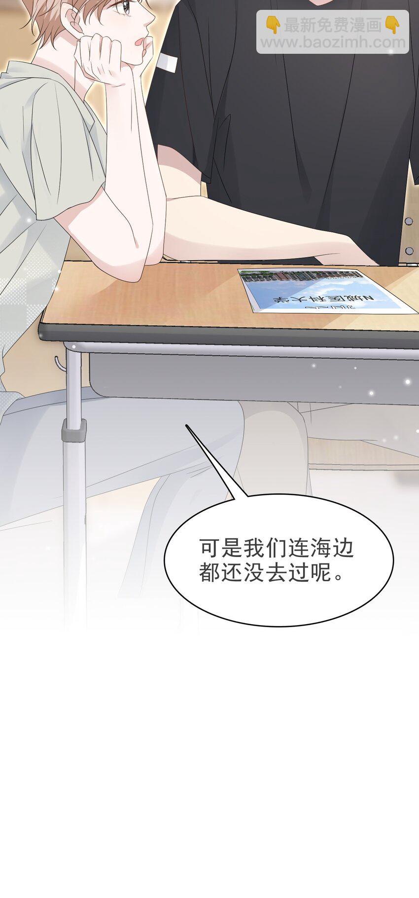 53 你的脾气怎么那么坏呀！56