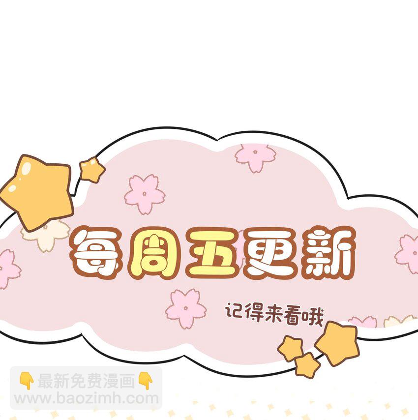 53 你的脾气怎么那么坏呀！60