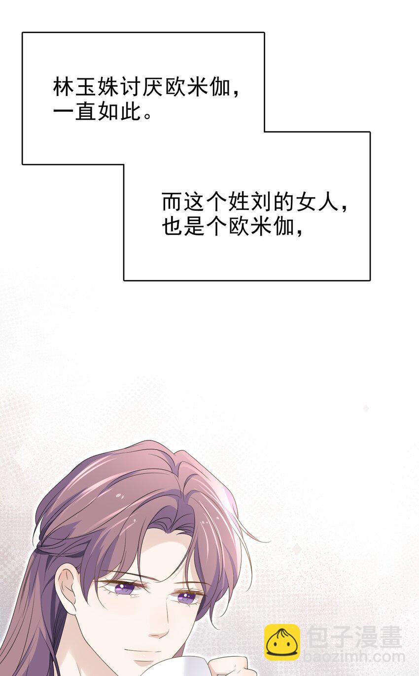 54 沾染上了味道？！13