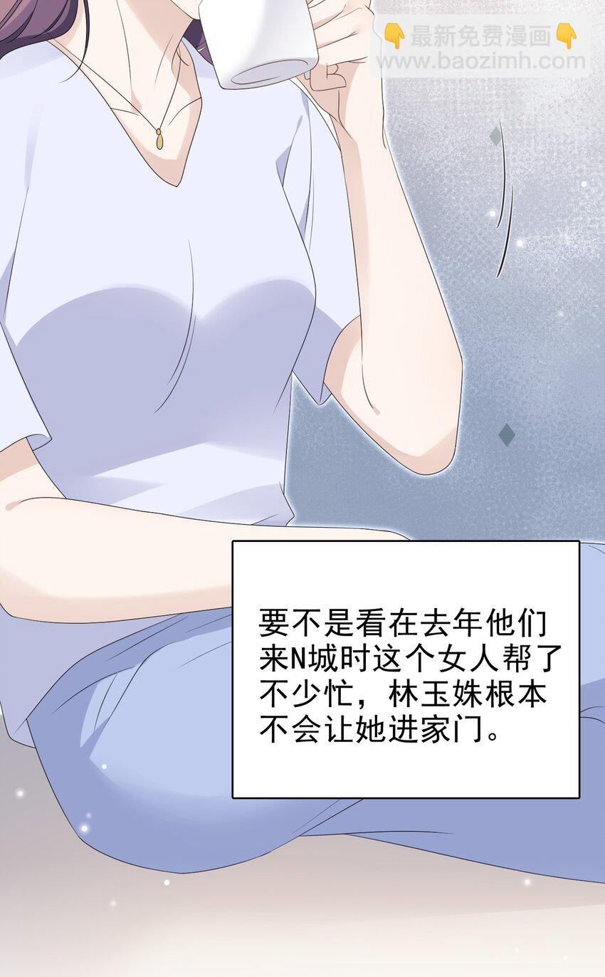 54 沾染上了味道？！14