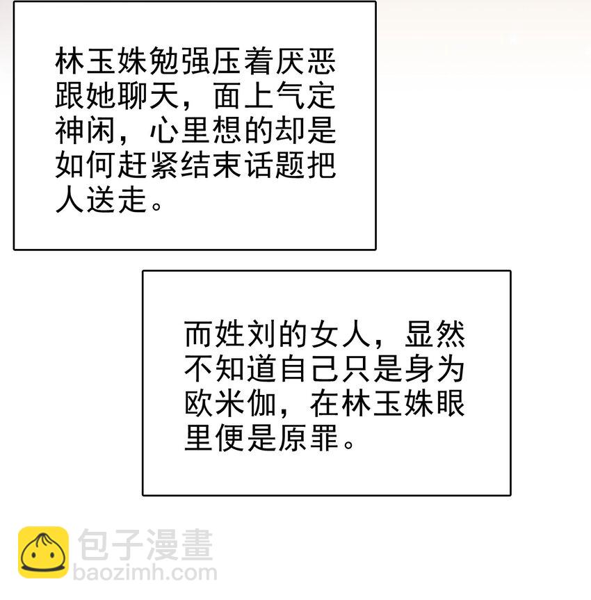 54 沾染上了味道？！15