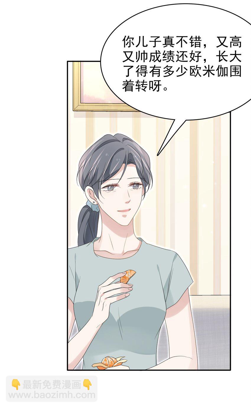 54 沾染上了味道？！16
