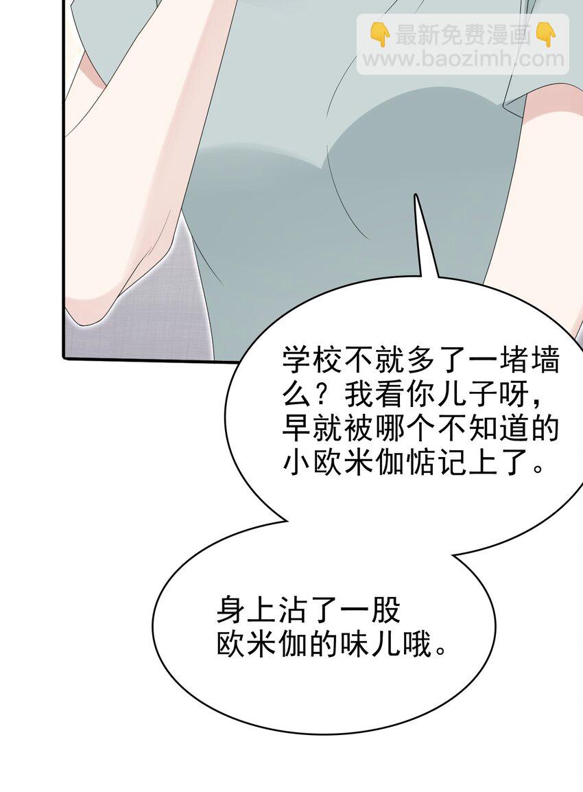 54 沾染上了味道？！19