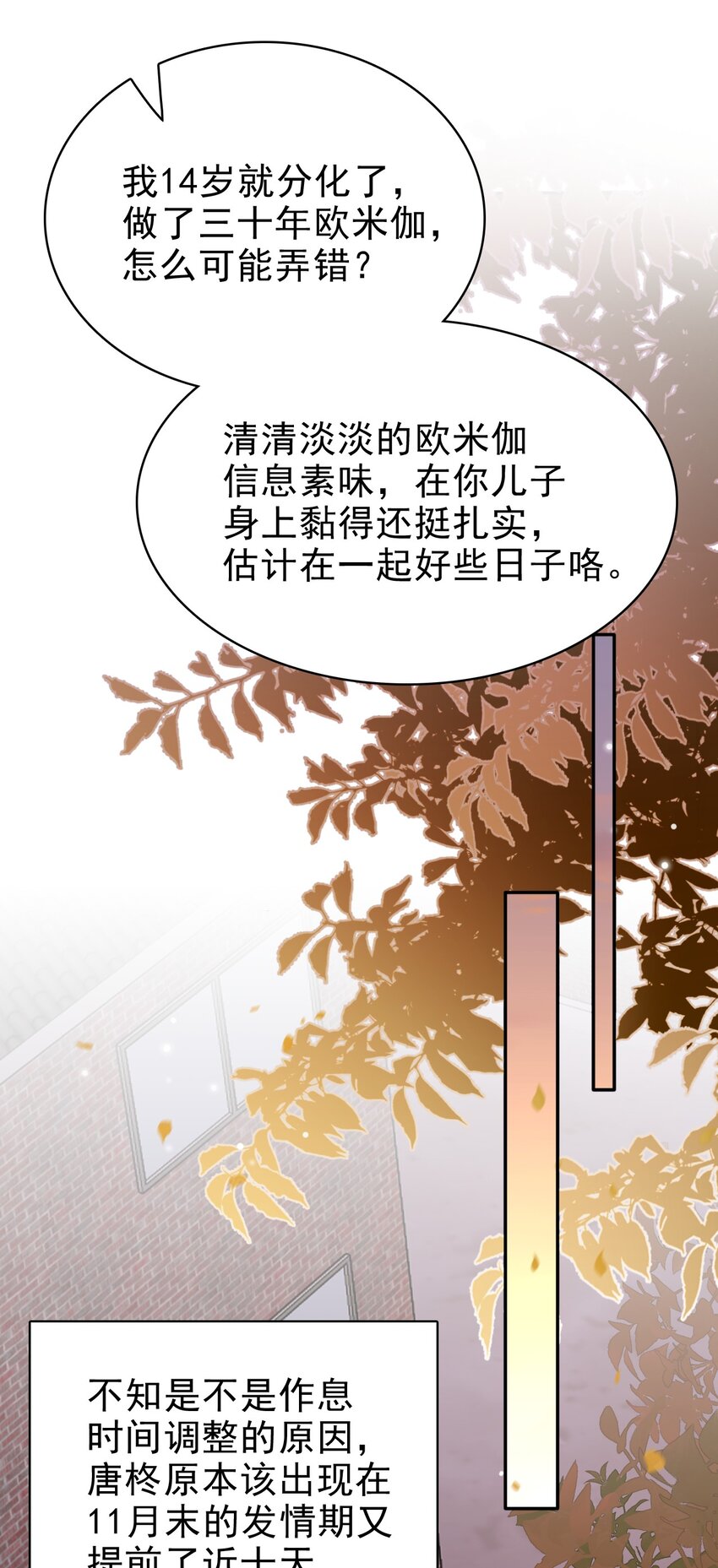 54 沾染上了味道？！22