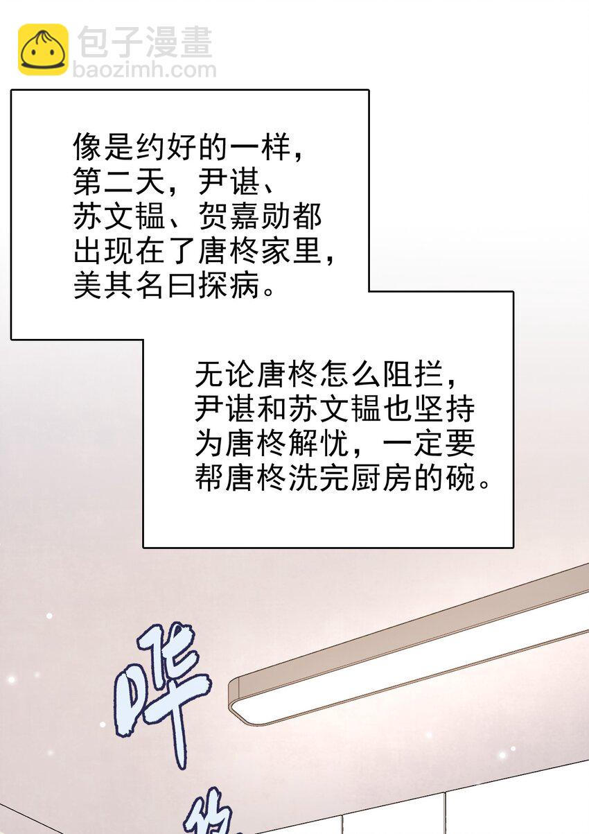 54 沾染上了味道？！24