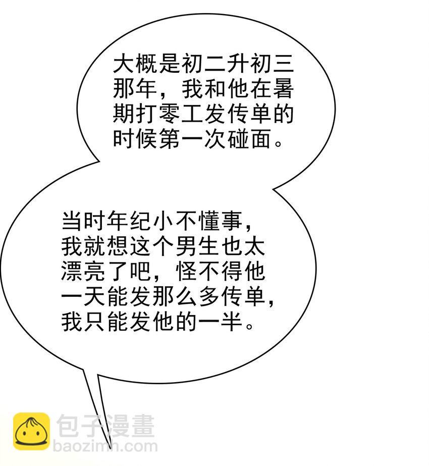 54 沾染上了味道？！26