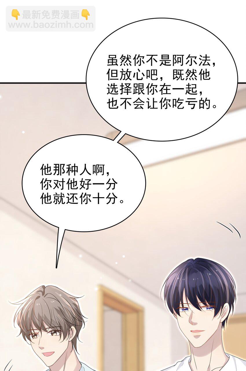 54 沾染上了味道？！32