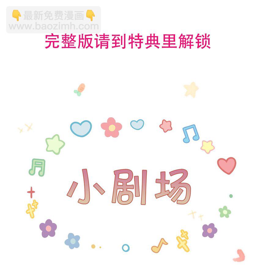 54 沾染上了味道？！54