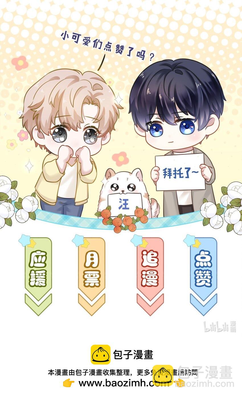 54 沾染上了味道？！60