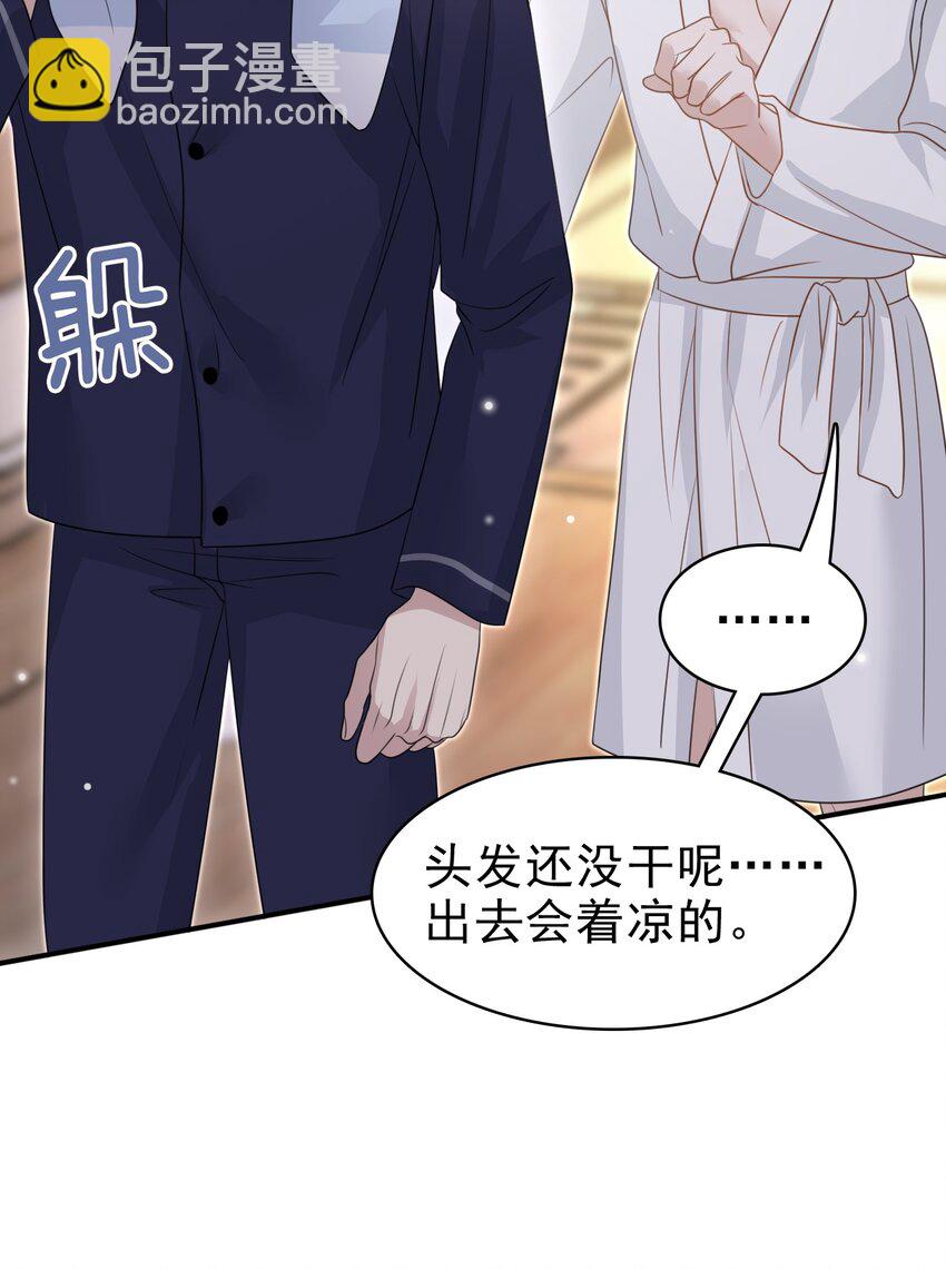 060 我想亲亲你！10
