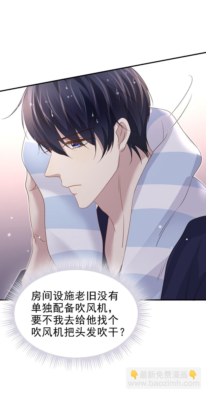 060 我想亲亲你！11