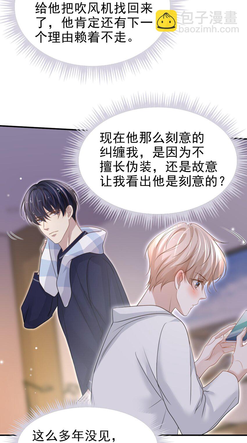 060 我想亲亲你！13