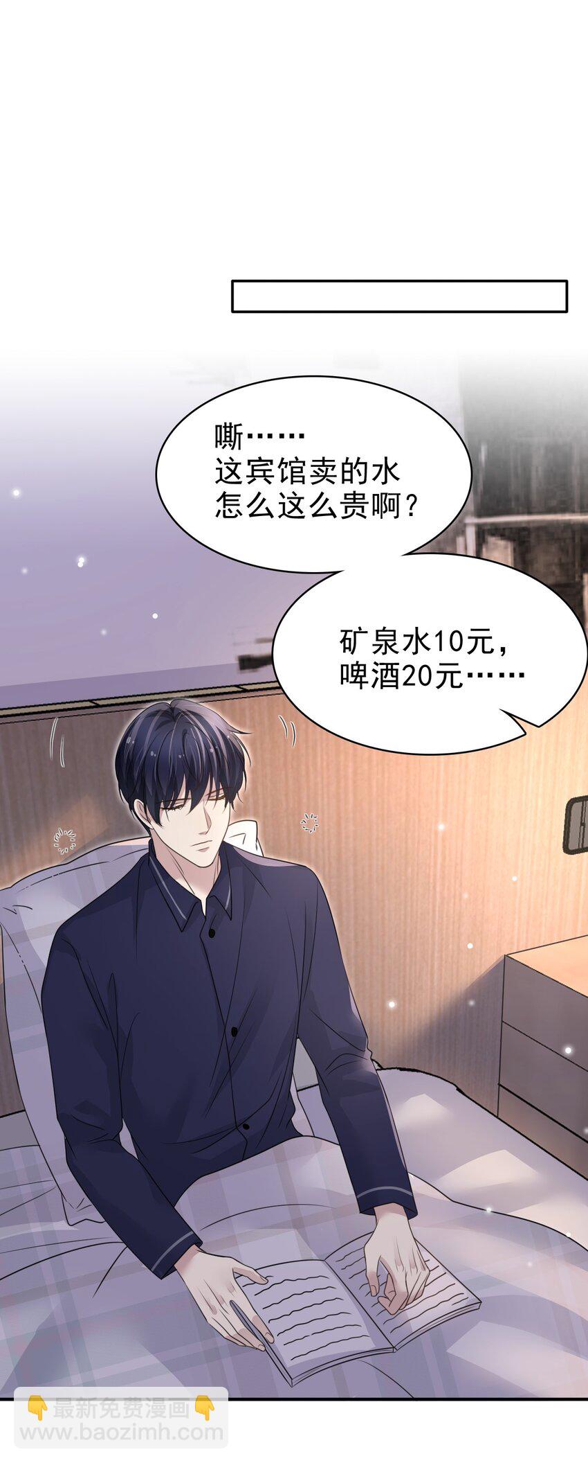 060 我想亲亲你！16