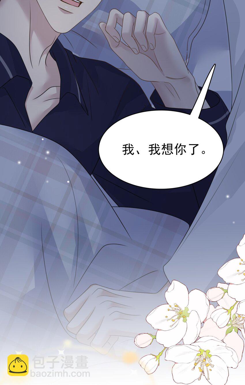 060 我想亲亲你！24