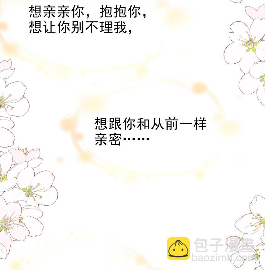 060 我想亲亲你！25