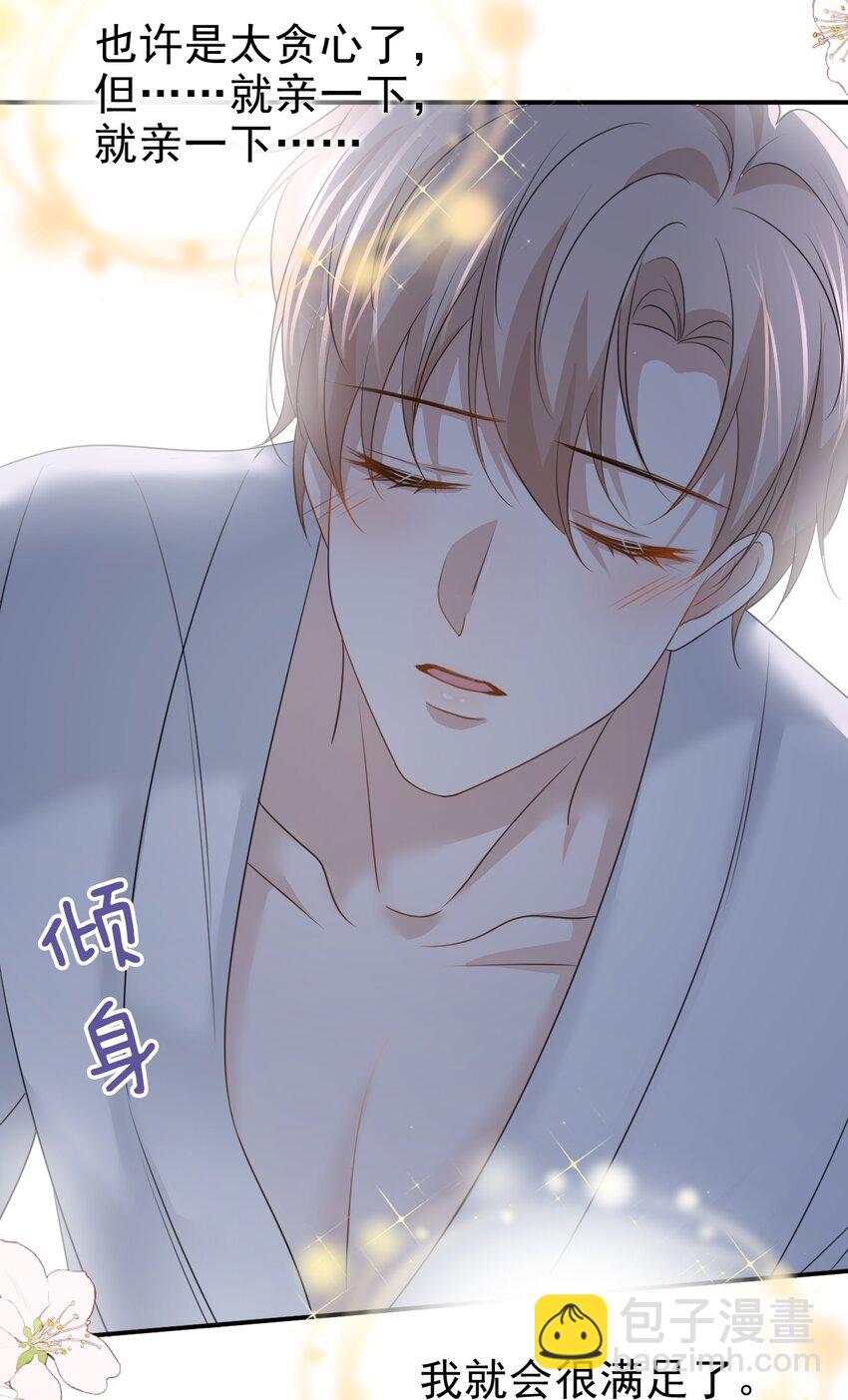 060 我想亲亲你！26