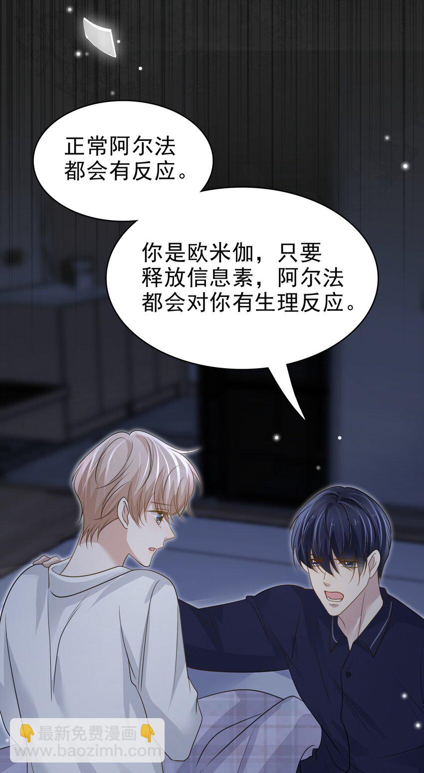 060 我想亲亲你！32