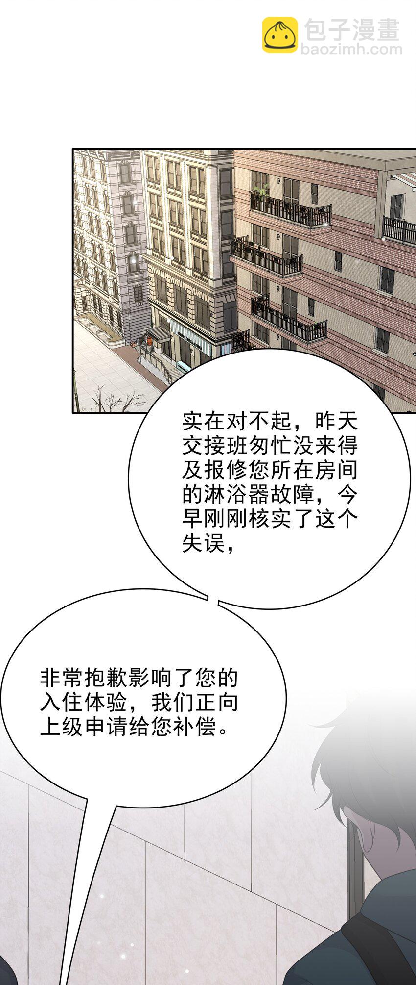 060 我想亲亲你！35