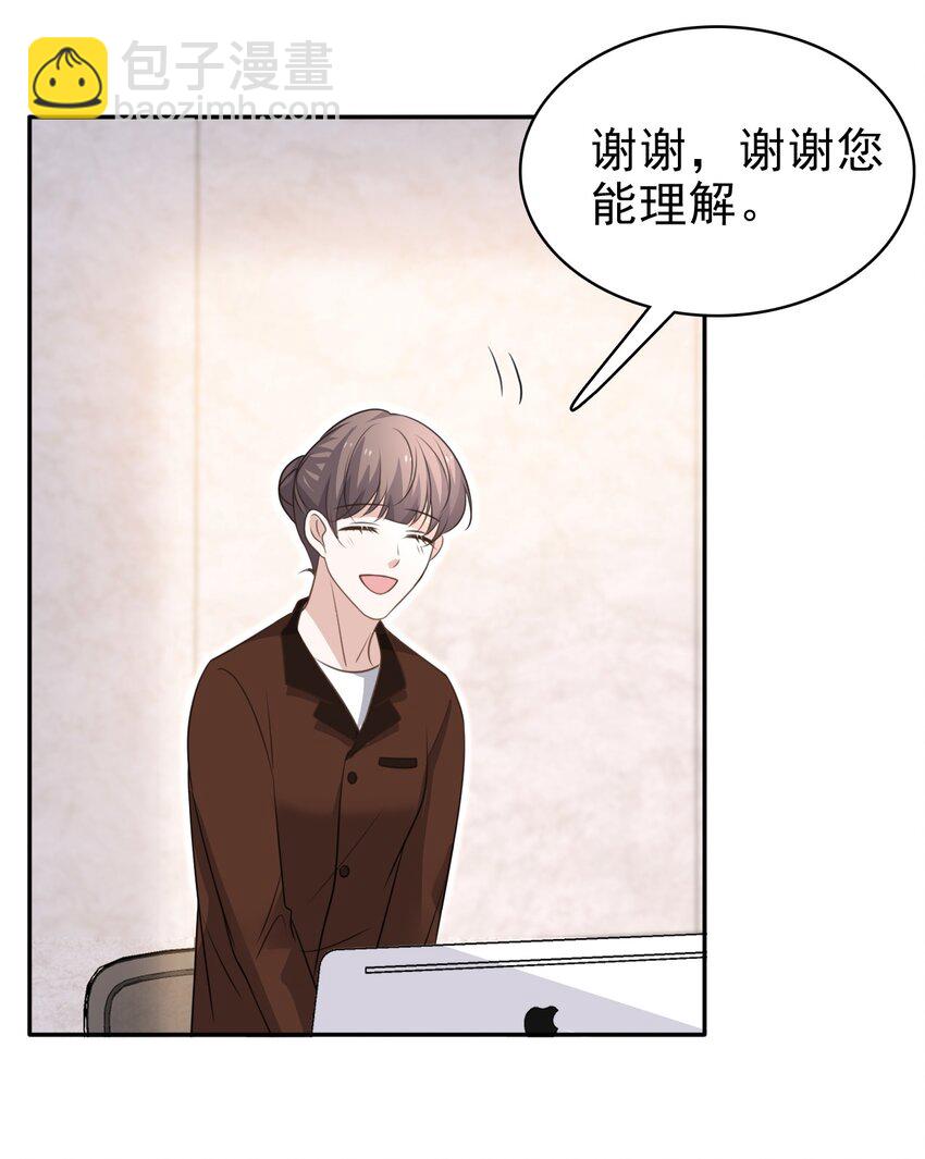 060 我想亲亲你！37