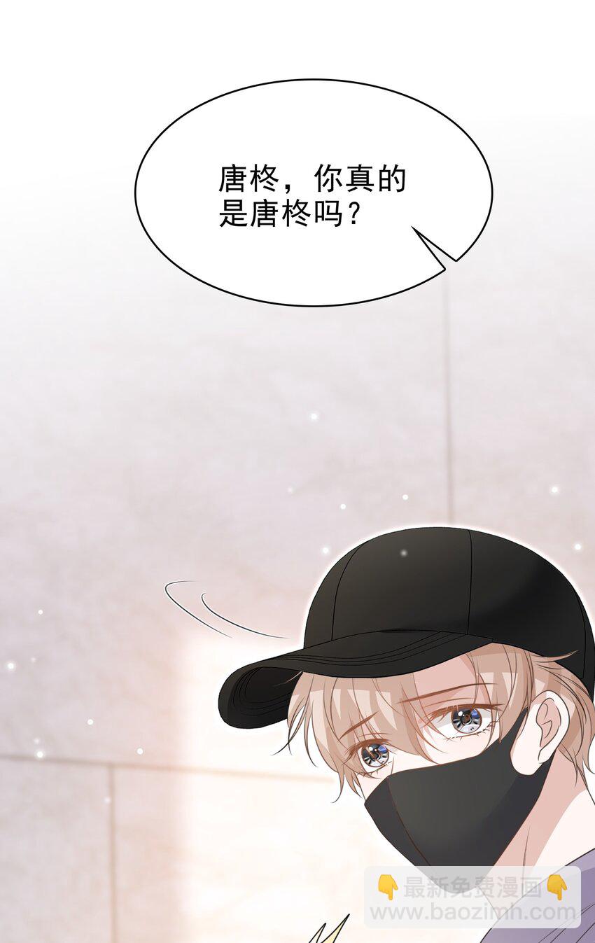 060 我想亲亲你！38