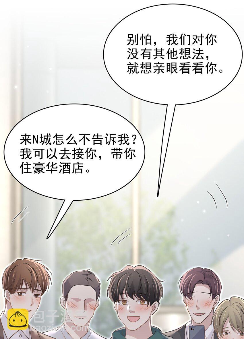 060 我想亲亲你！40