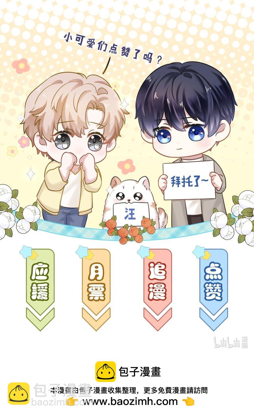 060 我想亲亲你！49