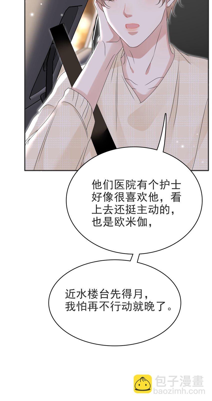 061 我想活着！24