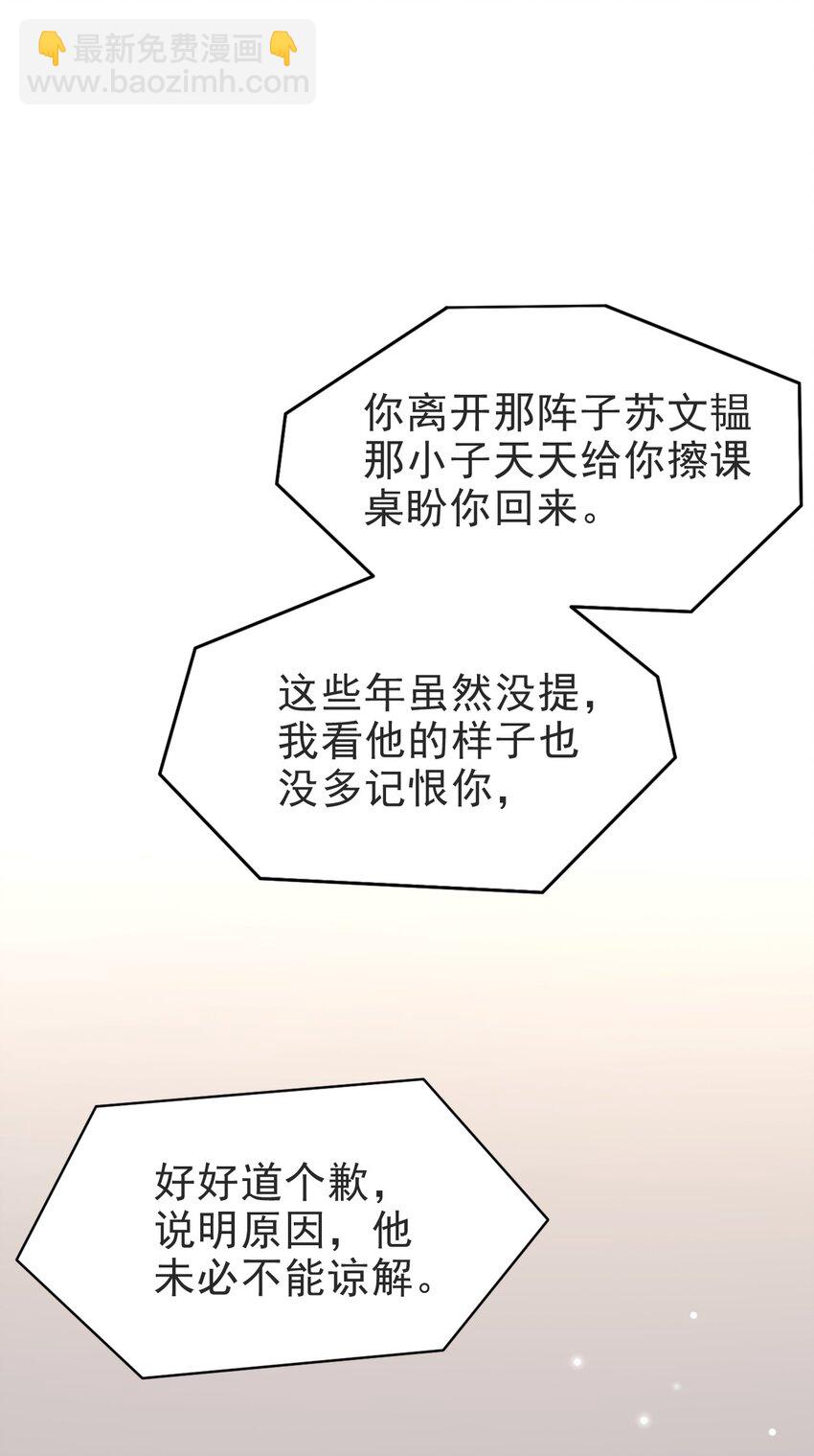 061 我想活着！34