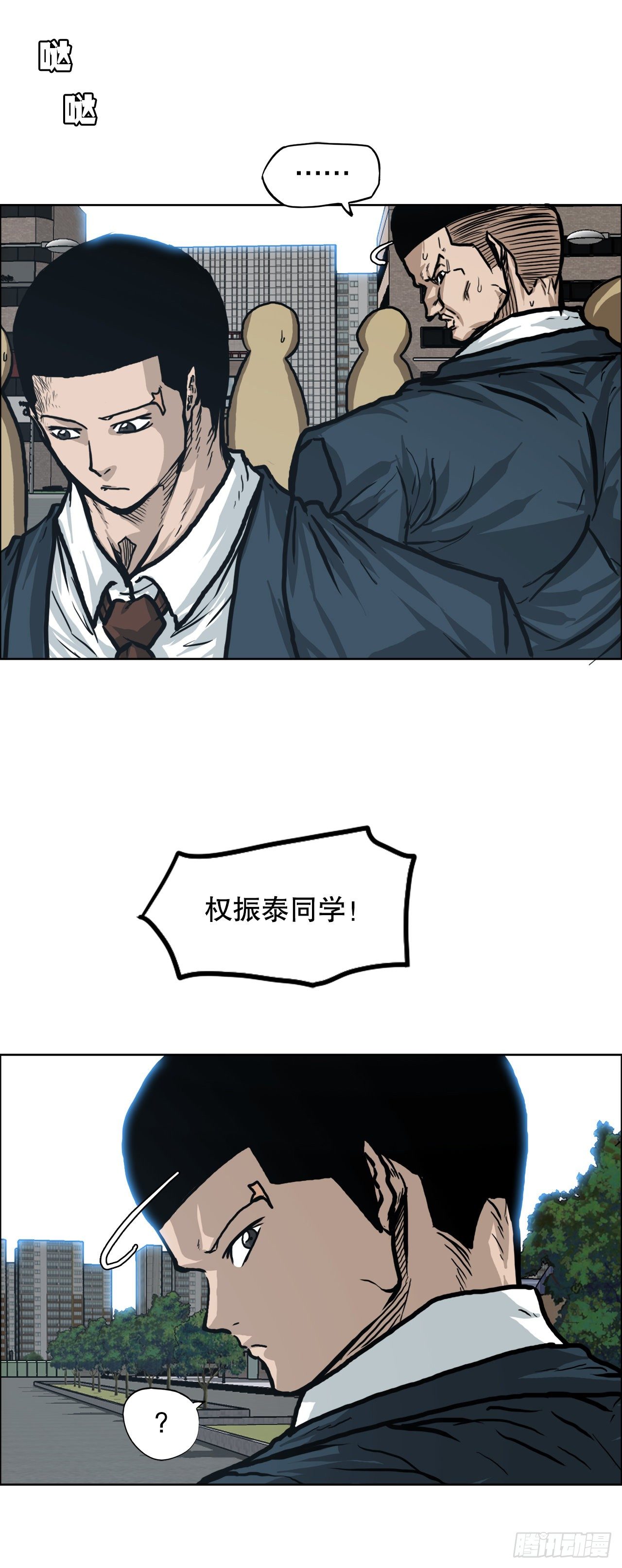 78.振泰vs星辰30