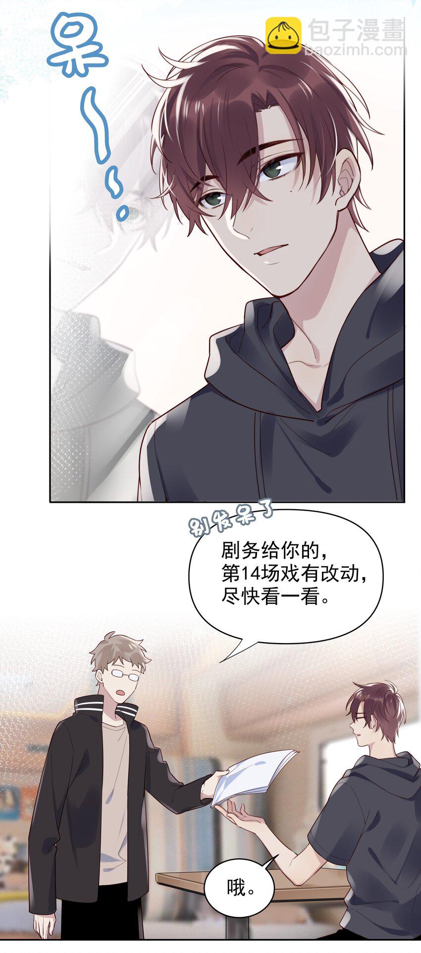 012 他们是什么关系14
