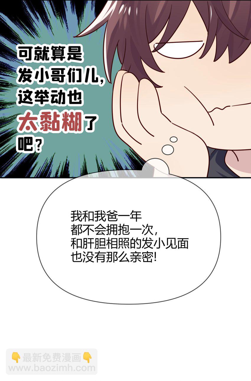 012 他们是什么关系17