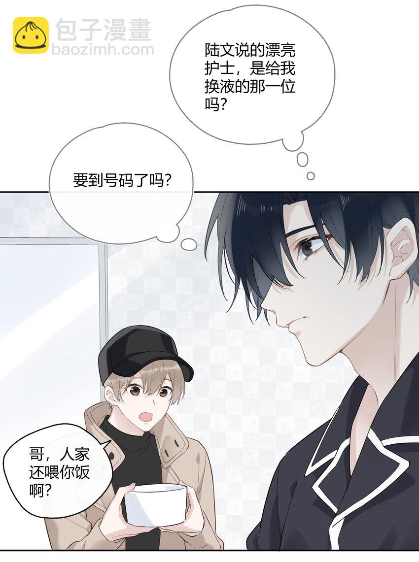 042 瞿燕庭看上我了！11
