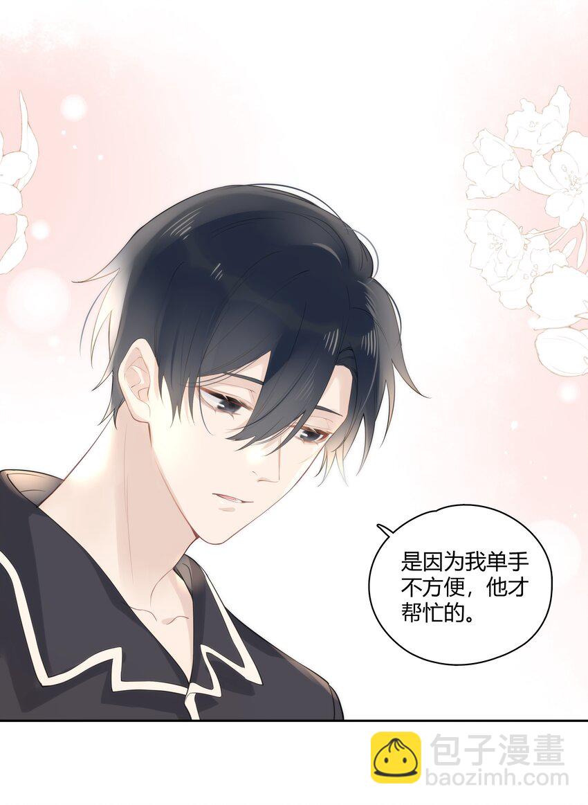 042 瞿燕庭看上我了！13