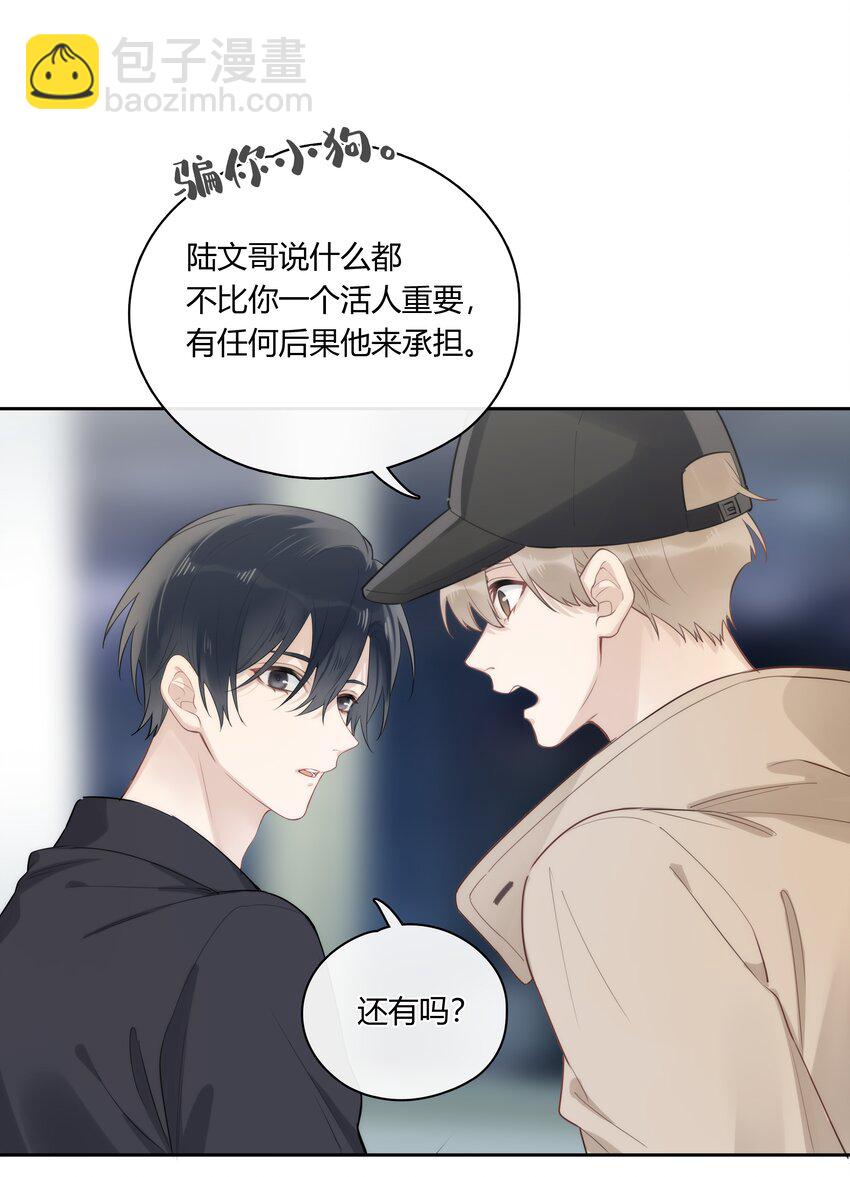 042 瞿燕庭看上我了！15