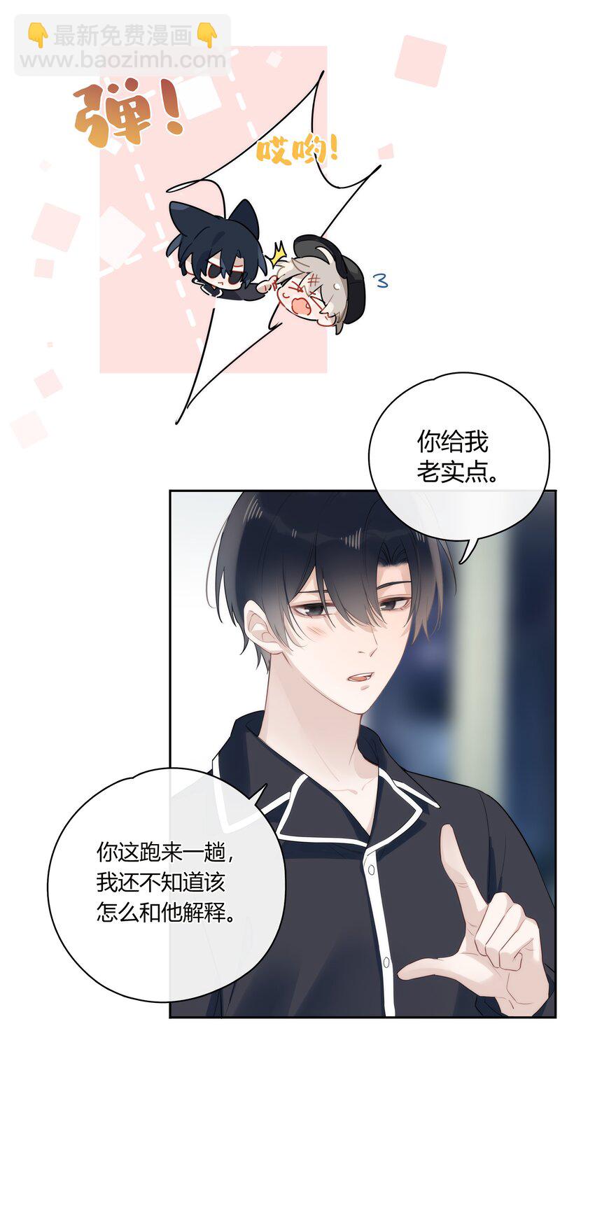 042 瞿燕庭看上我了！18