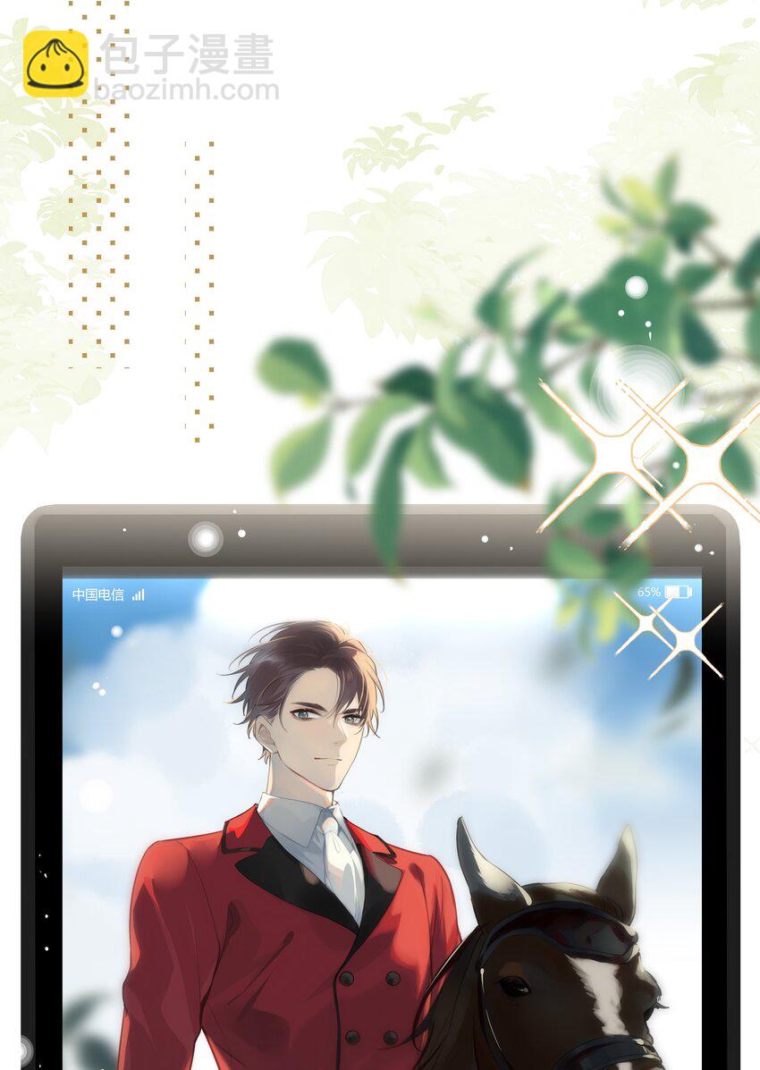 042 瞿燕庭看上我了！20