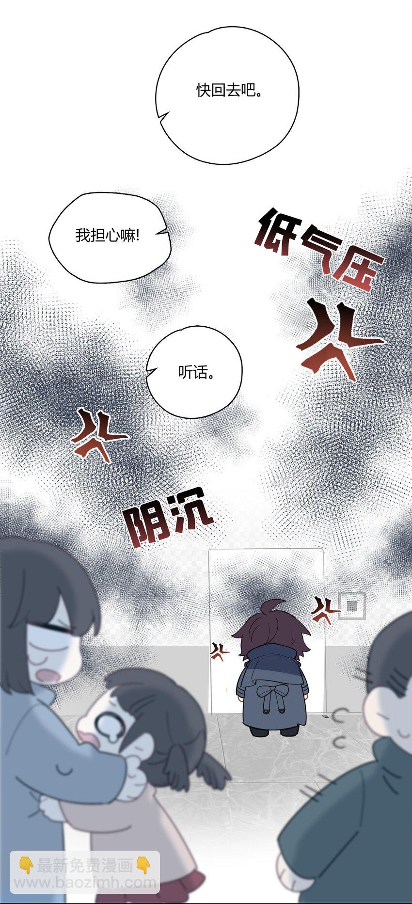 042 瞿燕庭看上我了！23