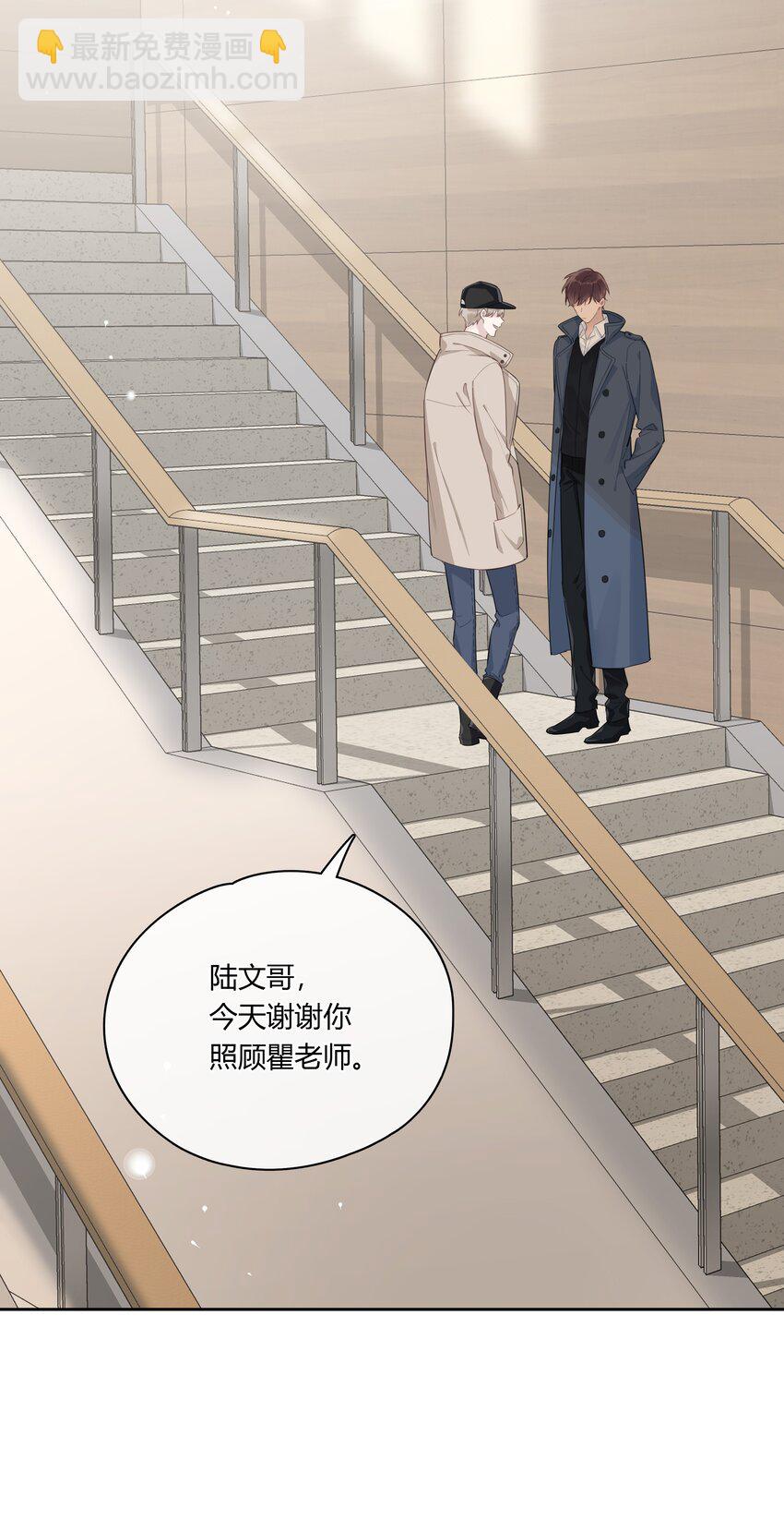 042 瞿燕庭看上我了！26