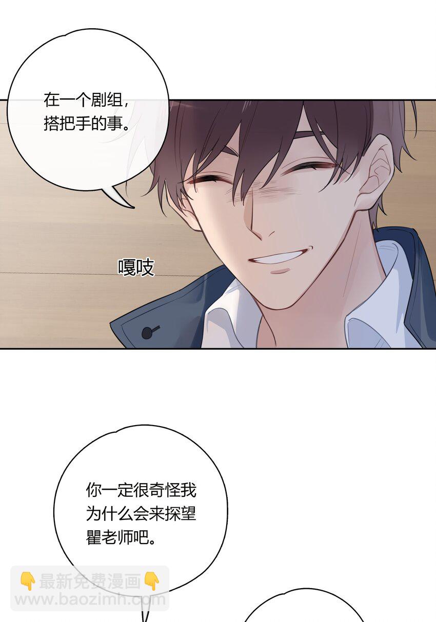 042 瞿燕庭看上我了！27