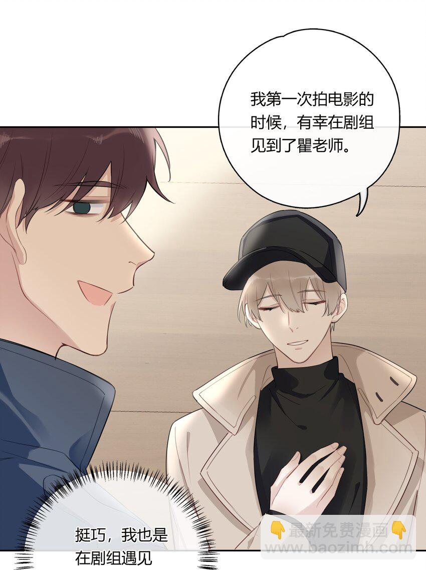 042 瞿燕庭看上我了！29