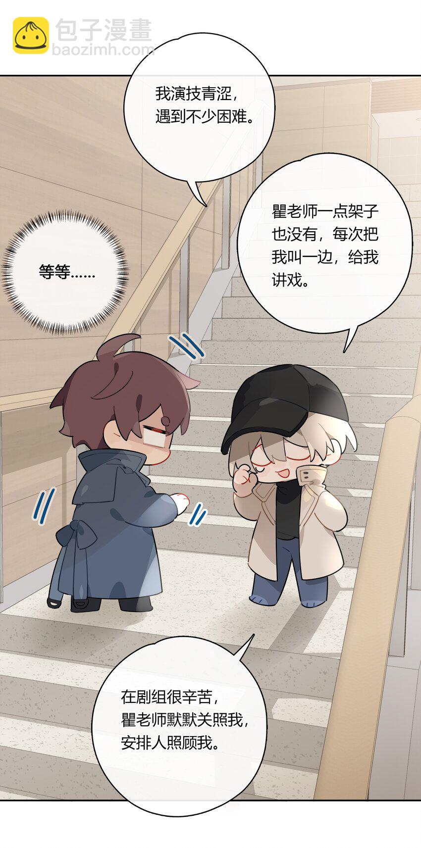 042 瞿燕庭看上我了！31