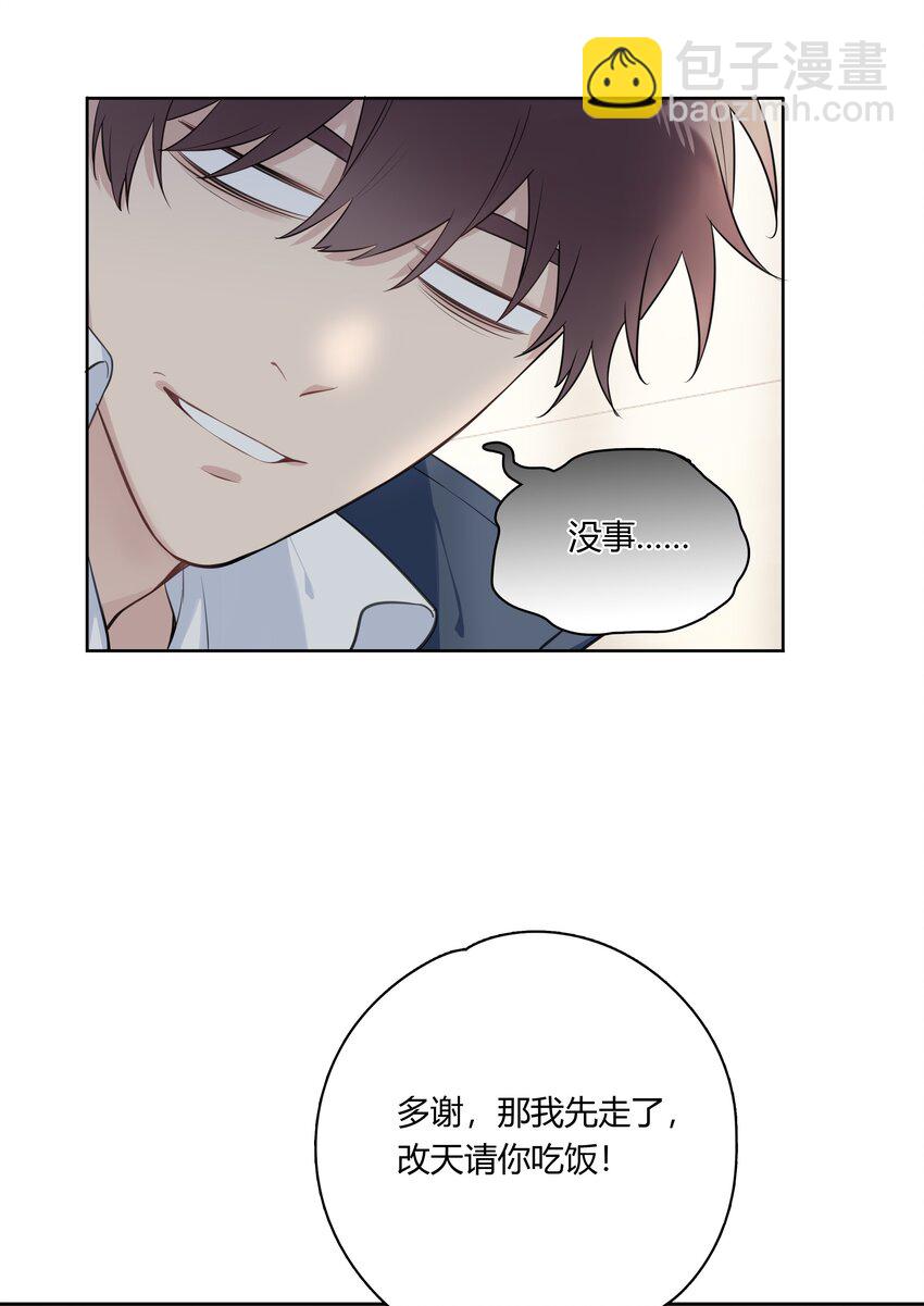 042 瞿燕庭看上我了！33