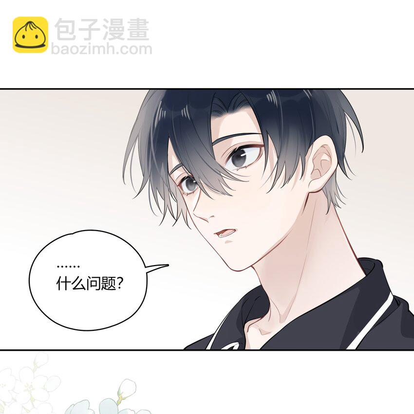 042 瞿燕庭看上我了！40
