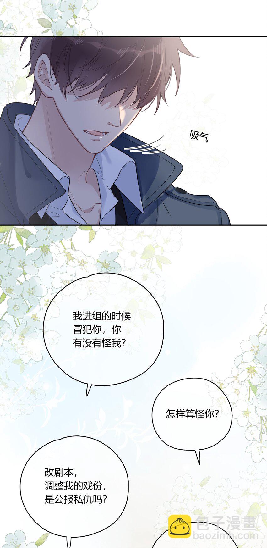 042 瞿燕庭看上我了！41